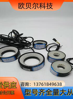 DH70-H60-B视觉圆形直流24V蓝色光源，功能完好，无