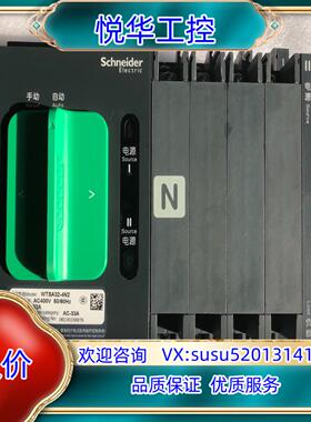 双电源WTSA32-4N2 A F议价