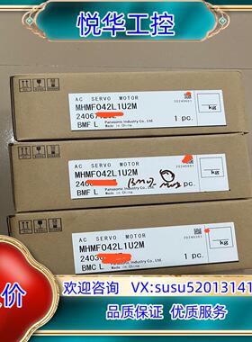 全新MHMF042L1U2M伺服电机开封未安装使用单议价