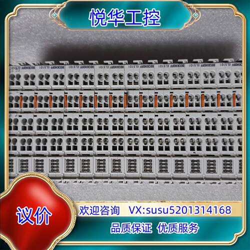 倍福模块EL5101 议价出议价