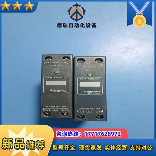 固态继电器SSM1A120BD，功能正常，便宜出。议价