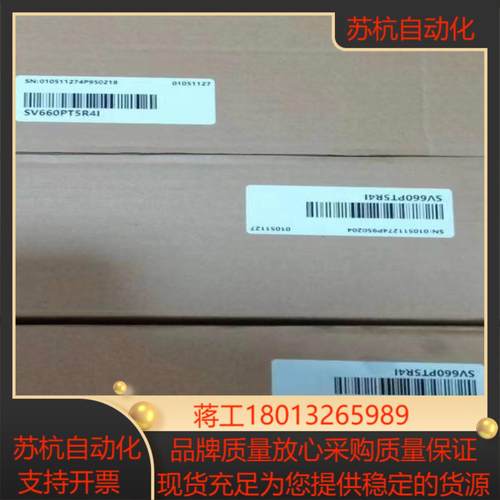 汇川伺服驱动器SV660PT5R4I 全新1.5KW现货议价