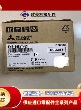 三菱plc FX5-16EYT/ES