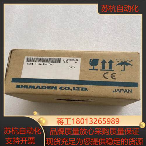 全新原装岛电SHIMADEN温控表 SR94-8I-N-90