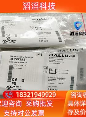 现货全新原装BALLUFF巴鲁夫 BOS0258 BOS 18M