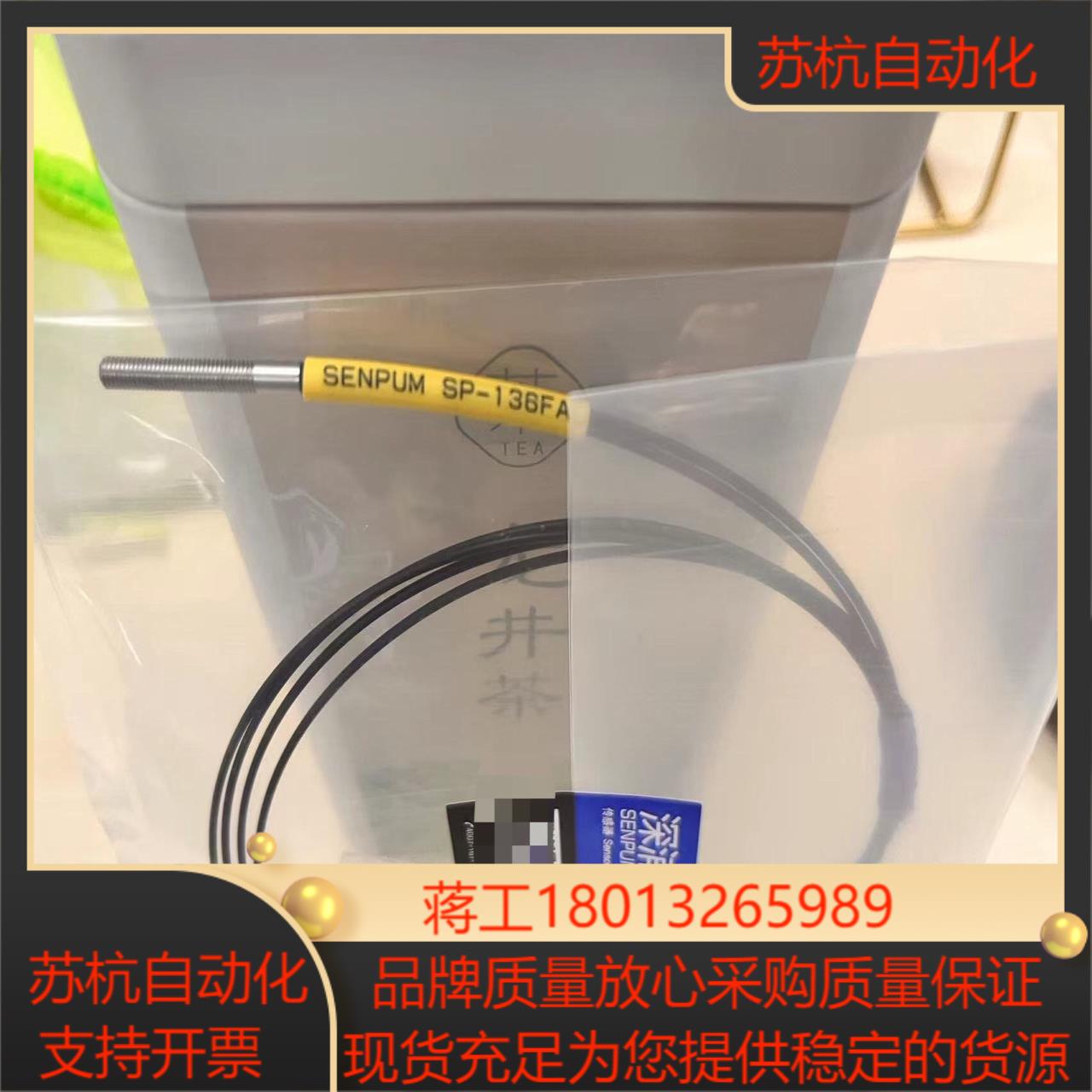 #传感器SP-136FA放大器FX-525N全新原装正品现