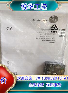 全新易福门 IFM 总线终端E70580议价