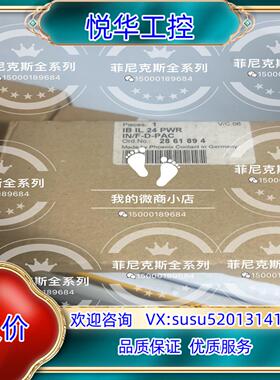 全新 菲尼克斯模块2861894议价