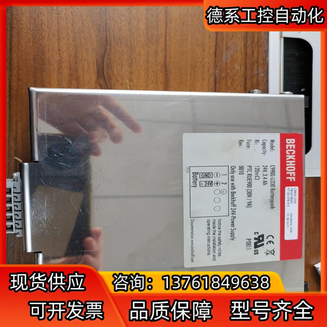 原装倍福BECKHOFF电源模块C9900-U330，件