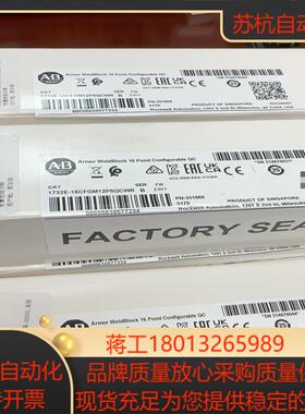 AB模块1732E-16CFGM12P5QCWR全新没开封