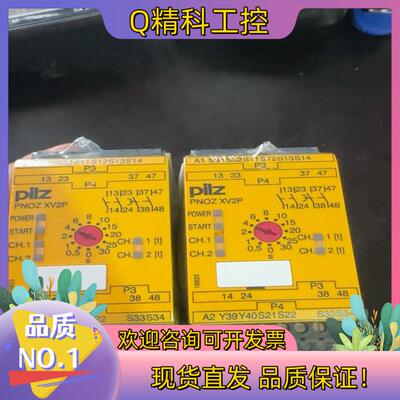 现货皮尔兹安全继电器型号XV2P货号777500全新