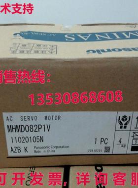 供应原装MHMD082P1V伺服电机