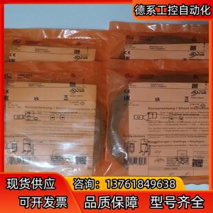 德国IFM/易福门对射式光电开关发射装置O6S200和O6E