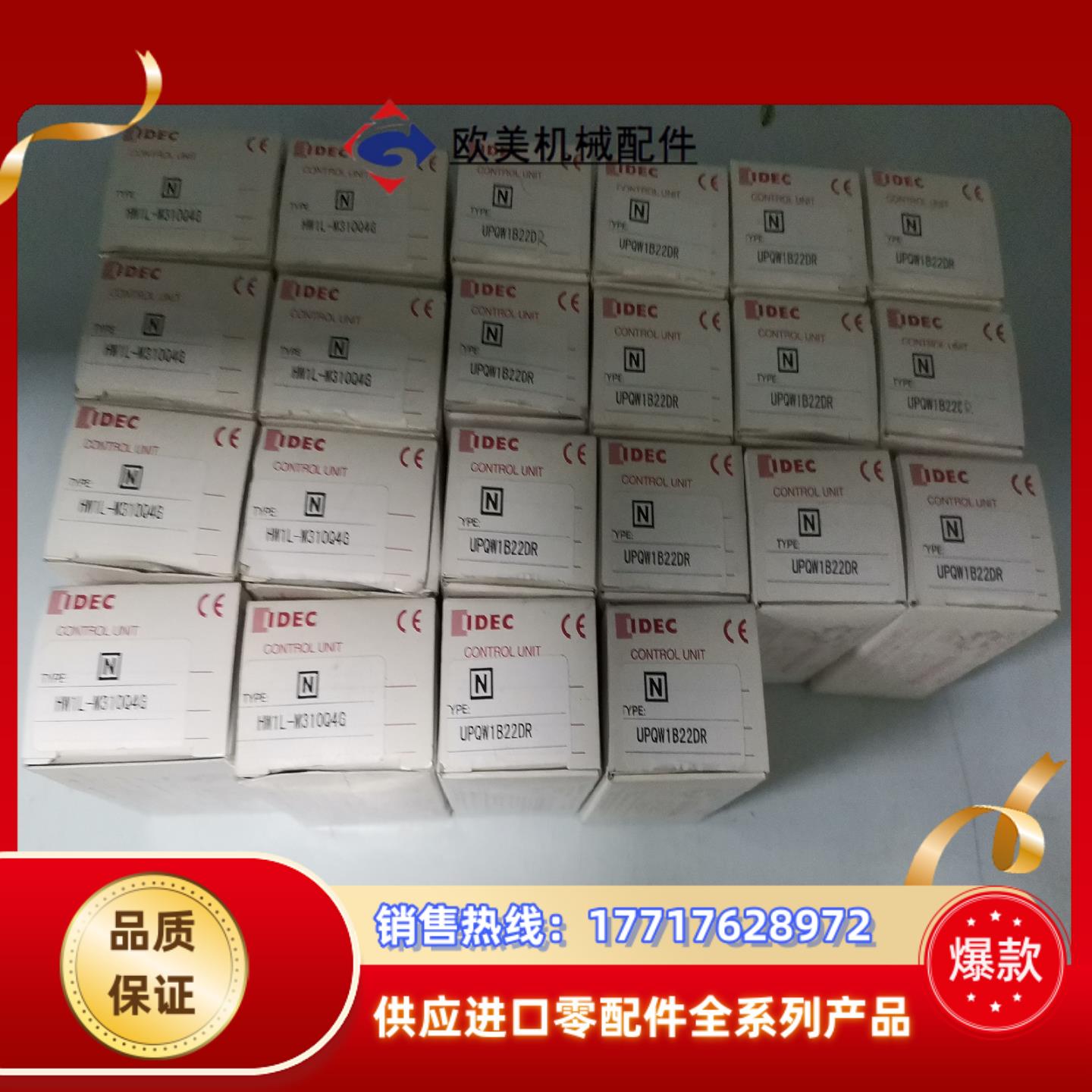 全新正品和泉按钮UPQW1B22DR议价