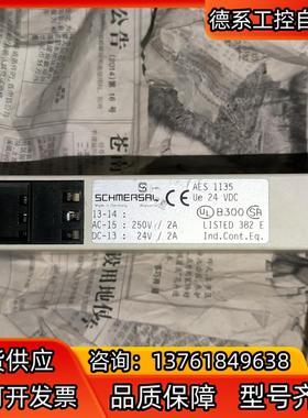 德国施迈赛AES1135继电器