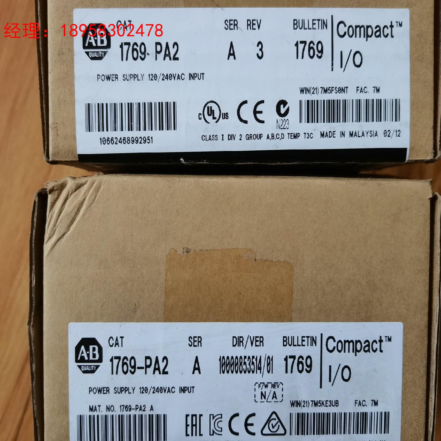 1769-PA2  罗克韦尔，全新原装正品，全新未开封，需要