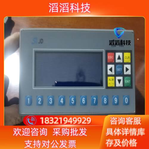 现货三凌SLJD文本显示器MD306L九成新左右