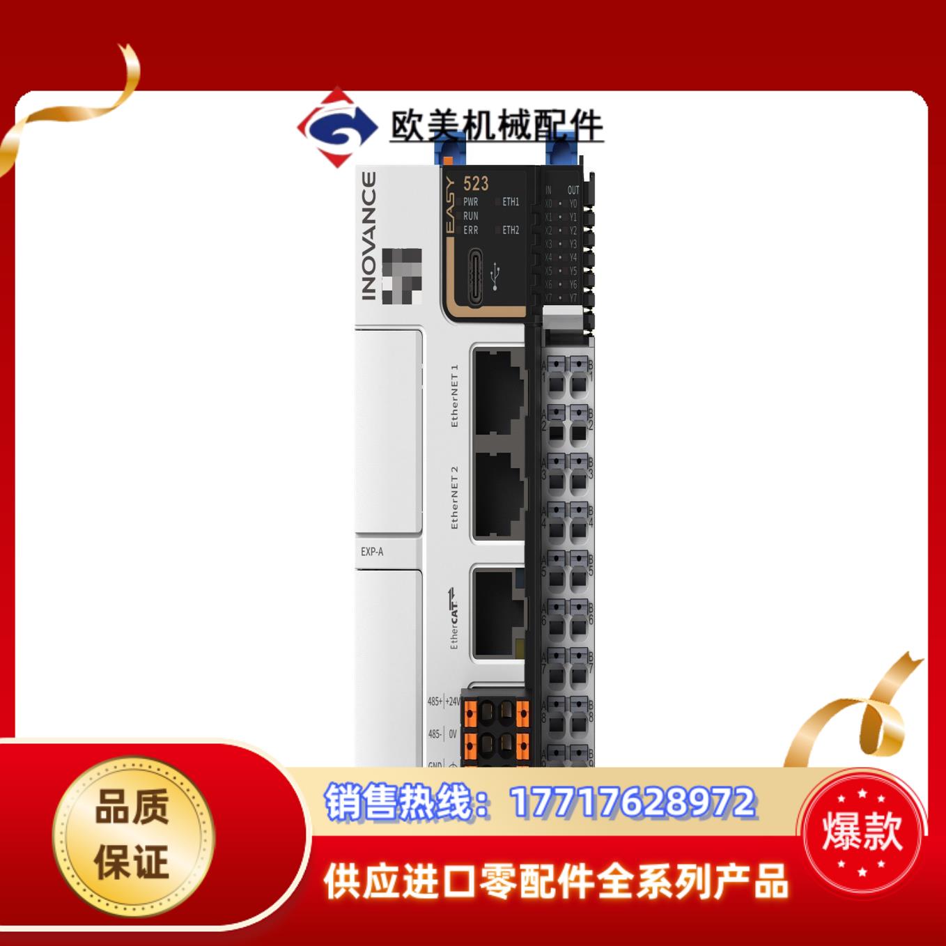 全新正品封 汇川 Easy523-0808TN  中小型议价