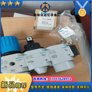 MIDI 费斯托减压阀185750型号LFR