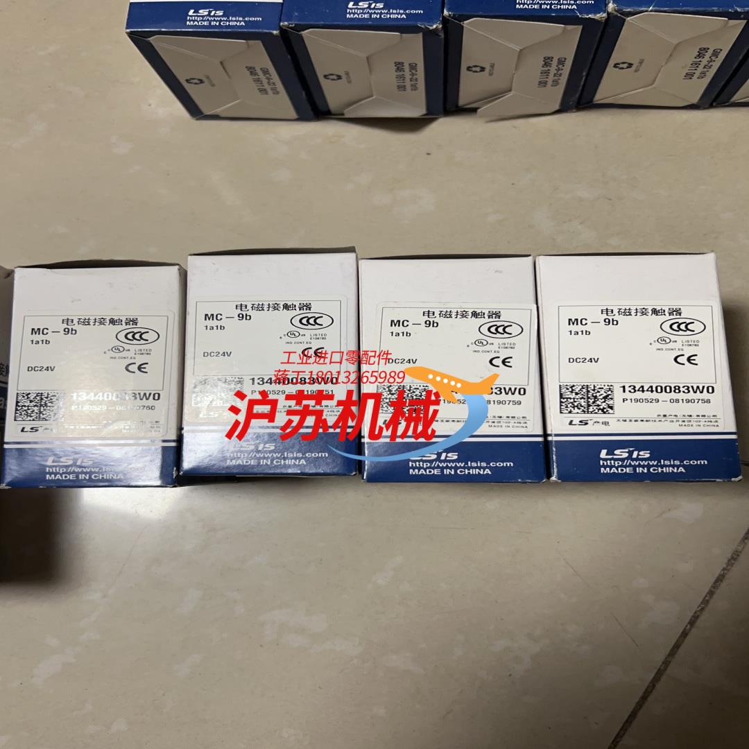 全新正品LS电磁接触器  GMC-9 /5个       接