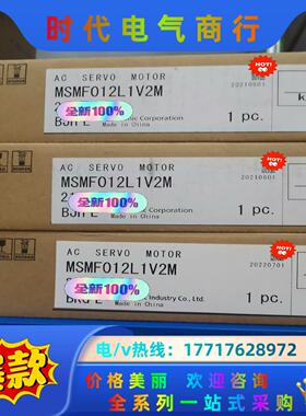 全新原装A6 MSMF012L1V2M 100W带刹车电议价