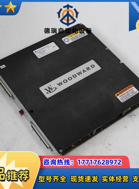 WOODWARD伍德沃德模块议价