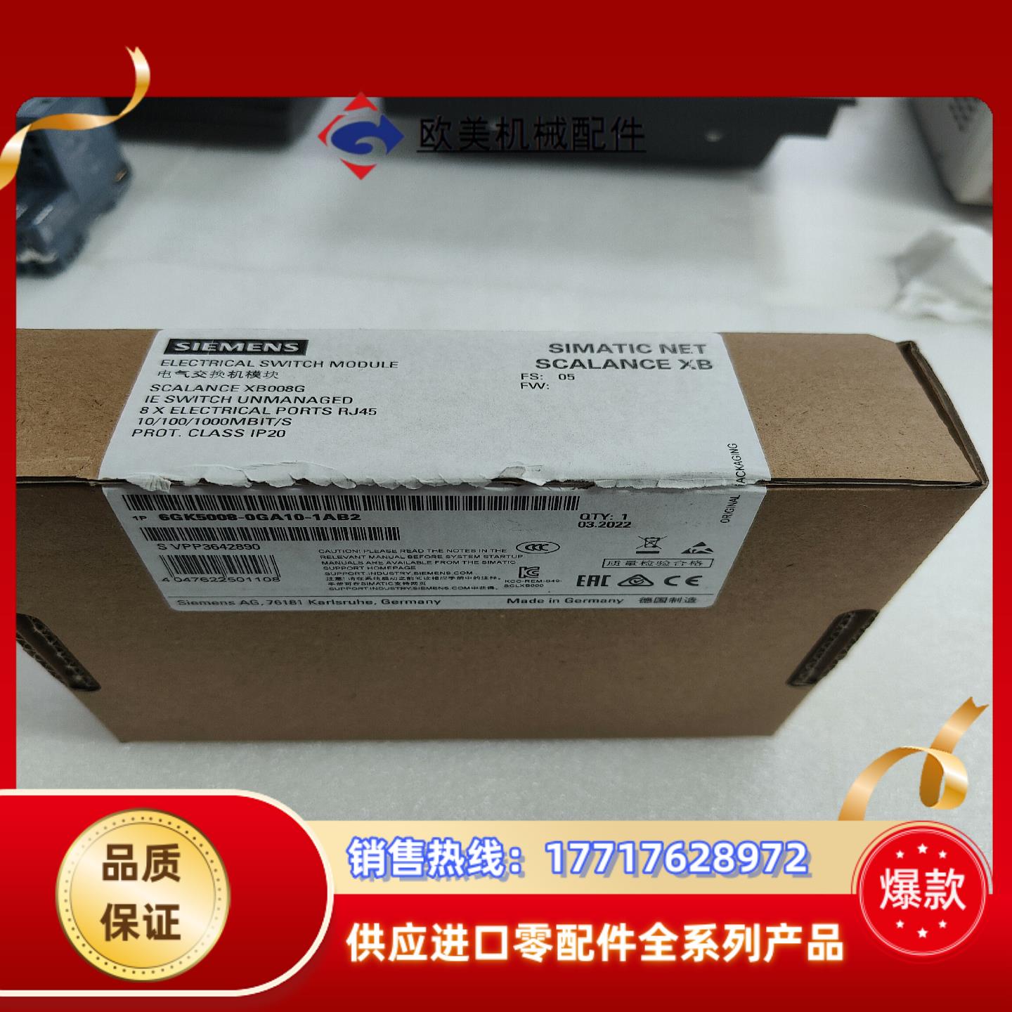 西门子6GK5008-0GA10-1AB2议价