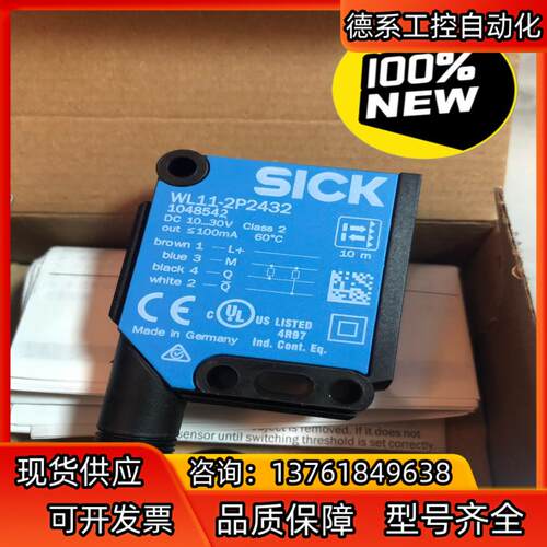 WL11-2P2432德国SICK西克镜反射式光电开关传