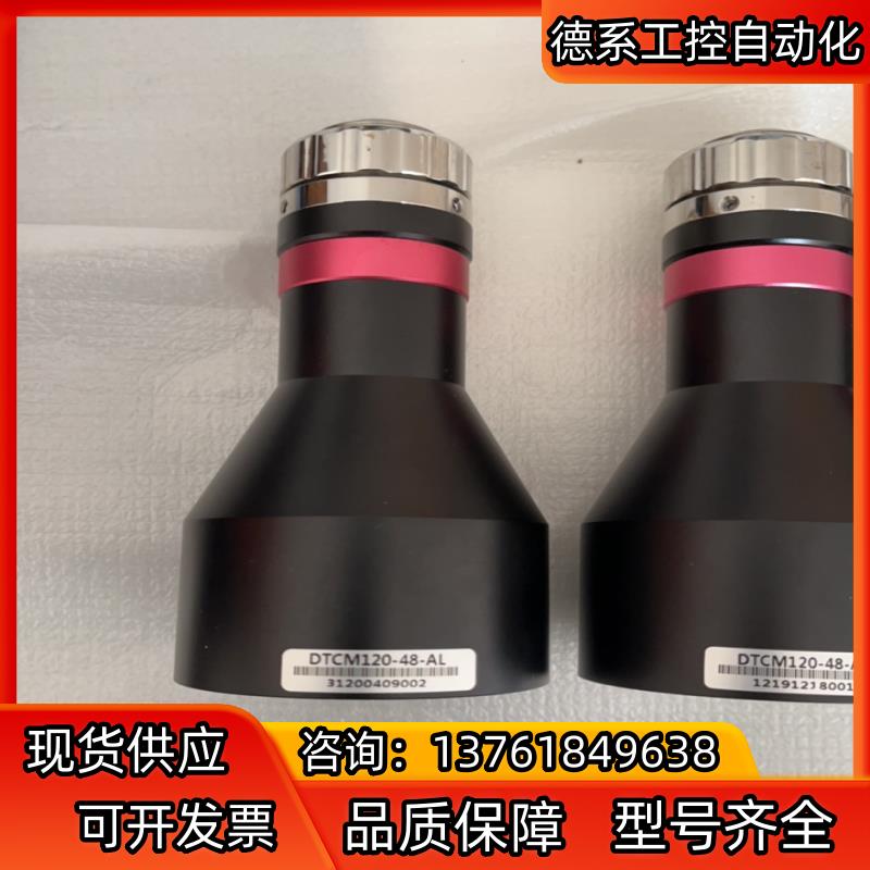 视清DTCM120-48-AL双远心镜头500万像素远心