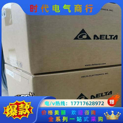 台达ASD-A2-1521-E全新原装正品，1.5KW伺服驱议价