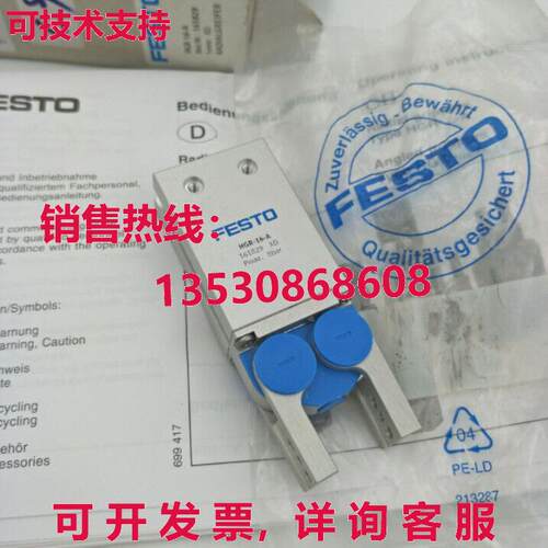 原装供应Festo HGR-16-A 161829气缸-FES