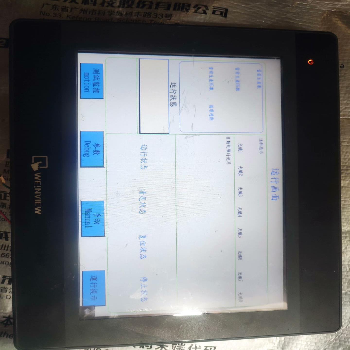 [德峰]威纶通触摸屏TK6102i--V6WV，功能完好，需要可以联