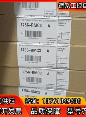 1756-RMC3 罗克韦尔