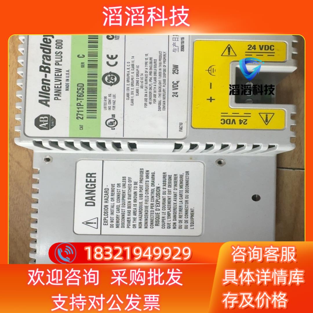 现货2711P-T6C5D