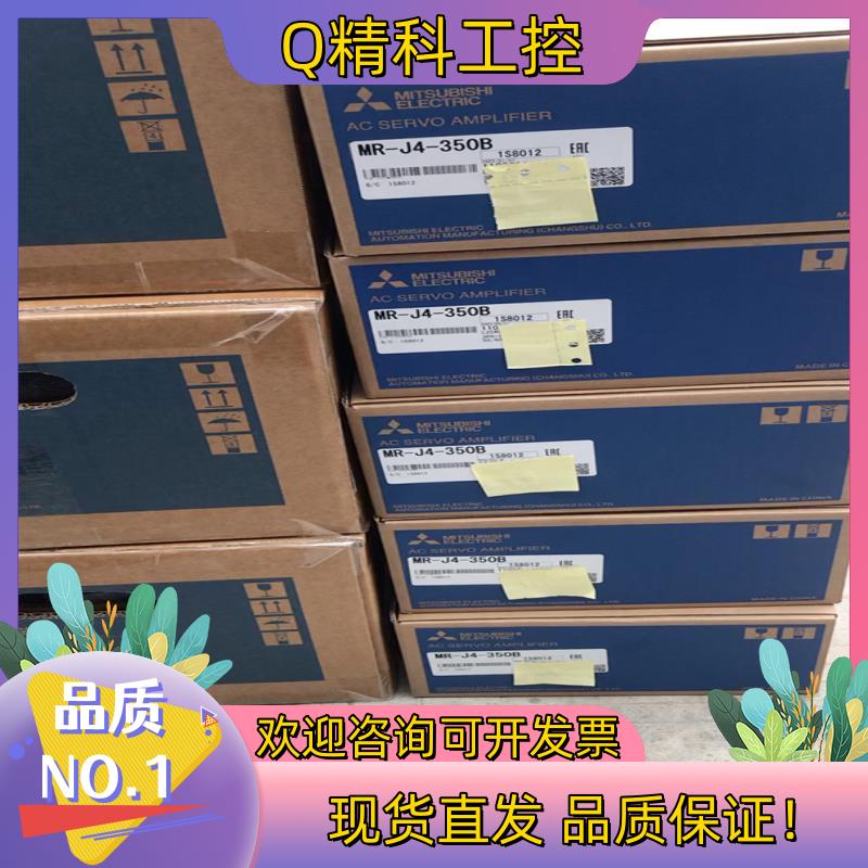 现货MR-J4-350B伺服驱动器MR-J4-350B伺