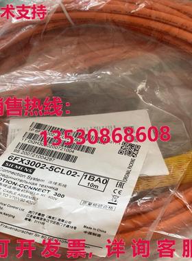 供应原装6FX3002-5CL02-1BA0 电缆   6FX3 002-5CL02-1BA0