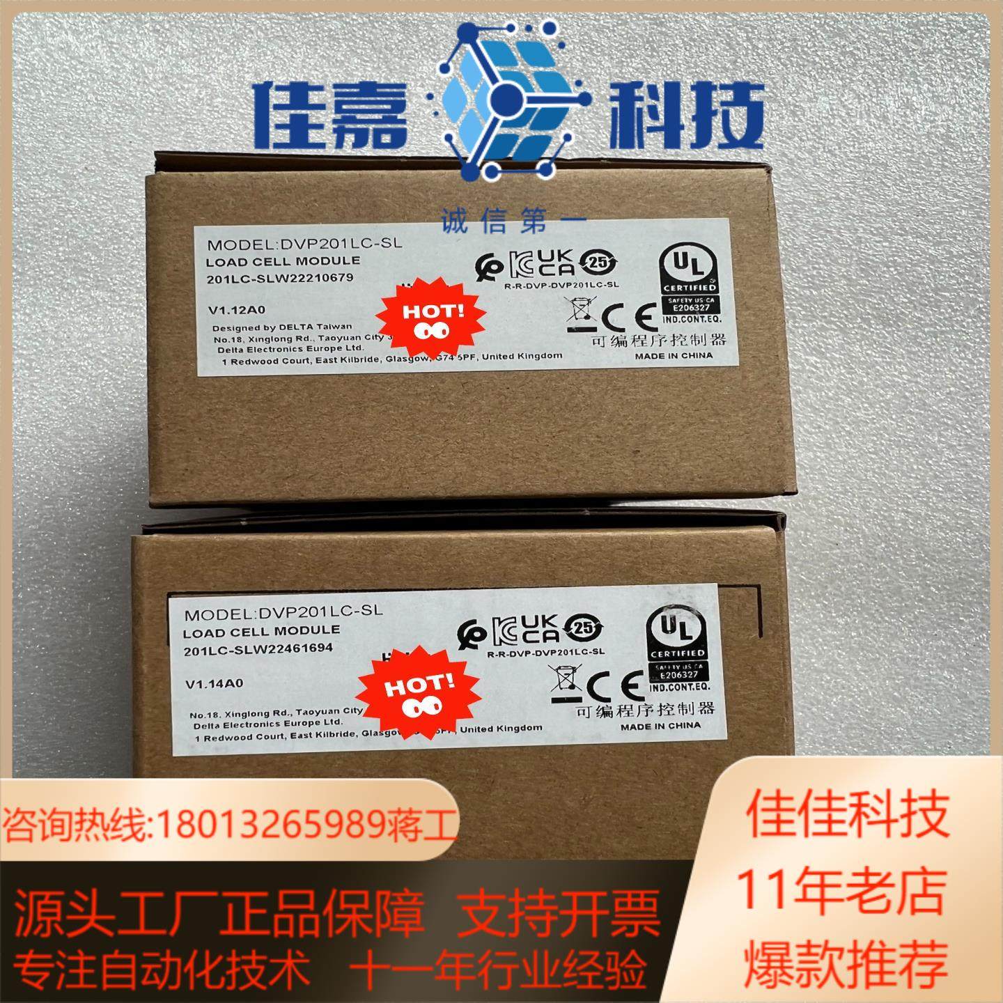 台达PLC DVP201LC-SL 全新原装正品 实物 现货