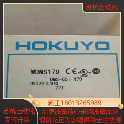 北阳DMS-GB1-N70，全新原装，需要的私聊