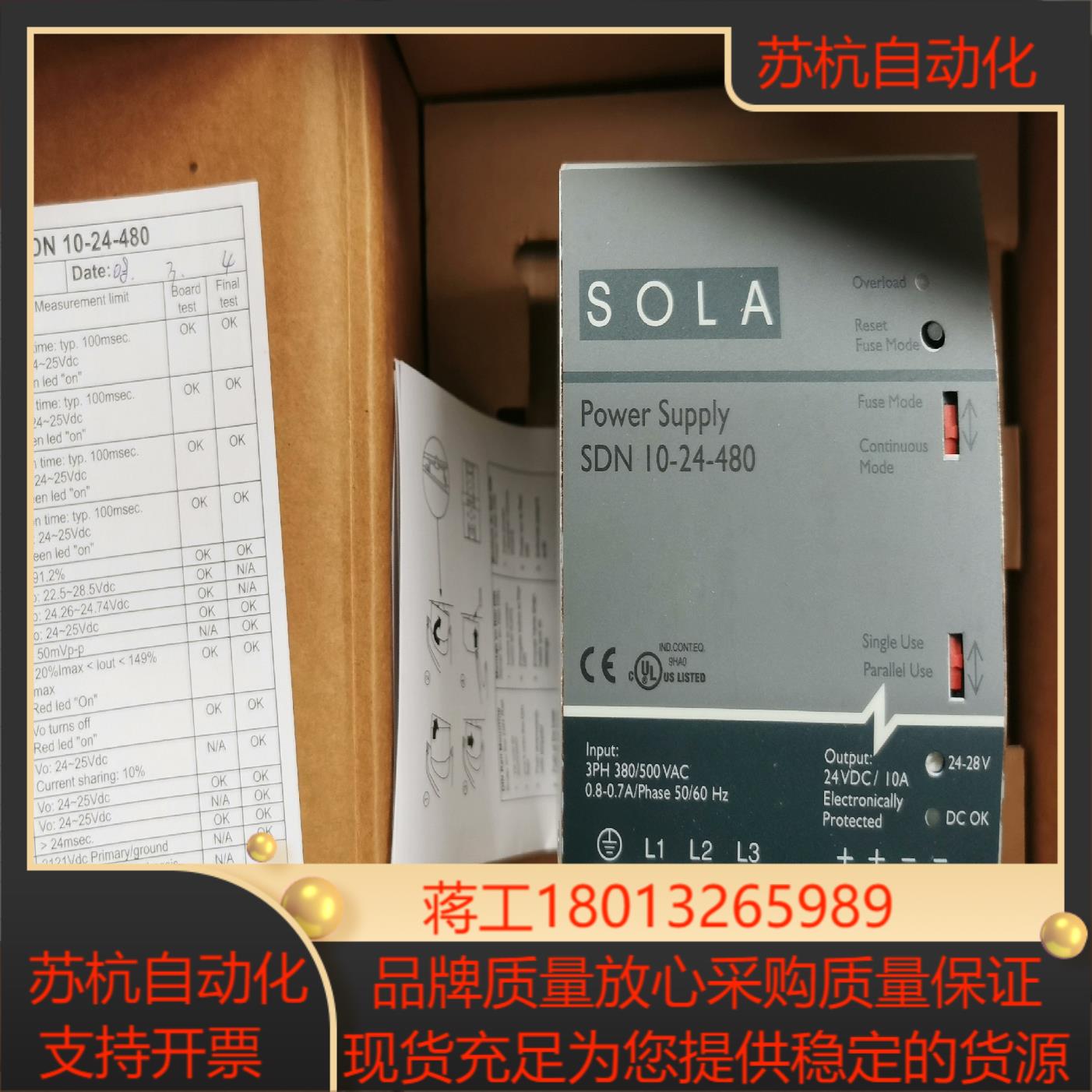SDN10-24-480SOLA电源