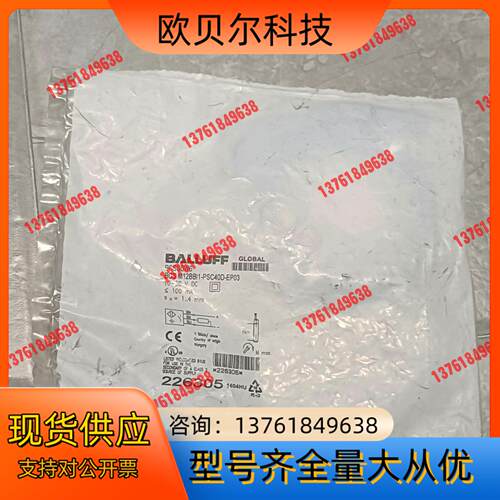 全新巴鲁夫电容式接近传感器 BCS00W6 原装正品，