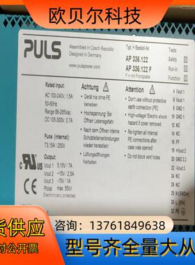 PULS普尔世电源AP336.122/AC100-24V：1