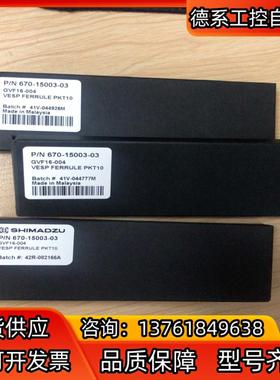 石墨压环670-15003-03025mm用岛津原