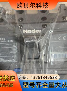上海良信NDM3-125M/3300塑壳断路器3P40A12