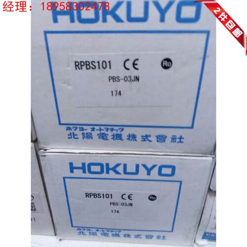 全新原装正品北阳激光雷达安全扫描仪传感器PBS-03JN RPBS101实拍