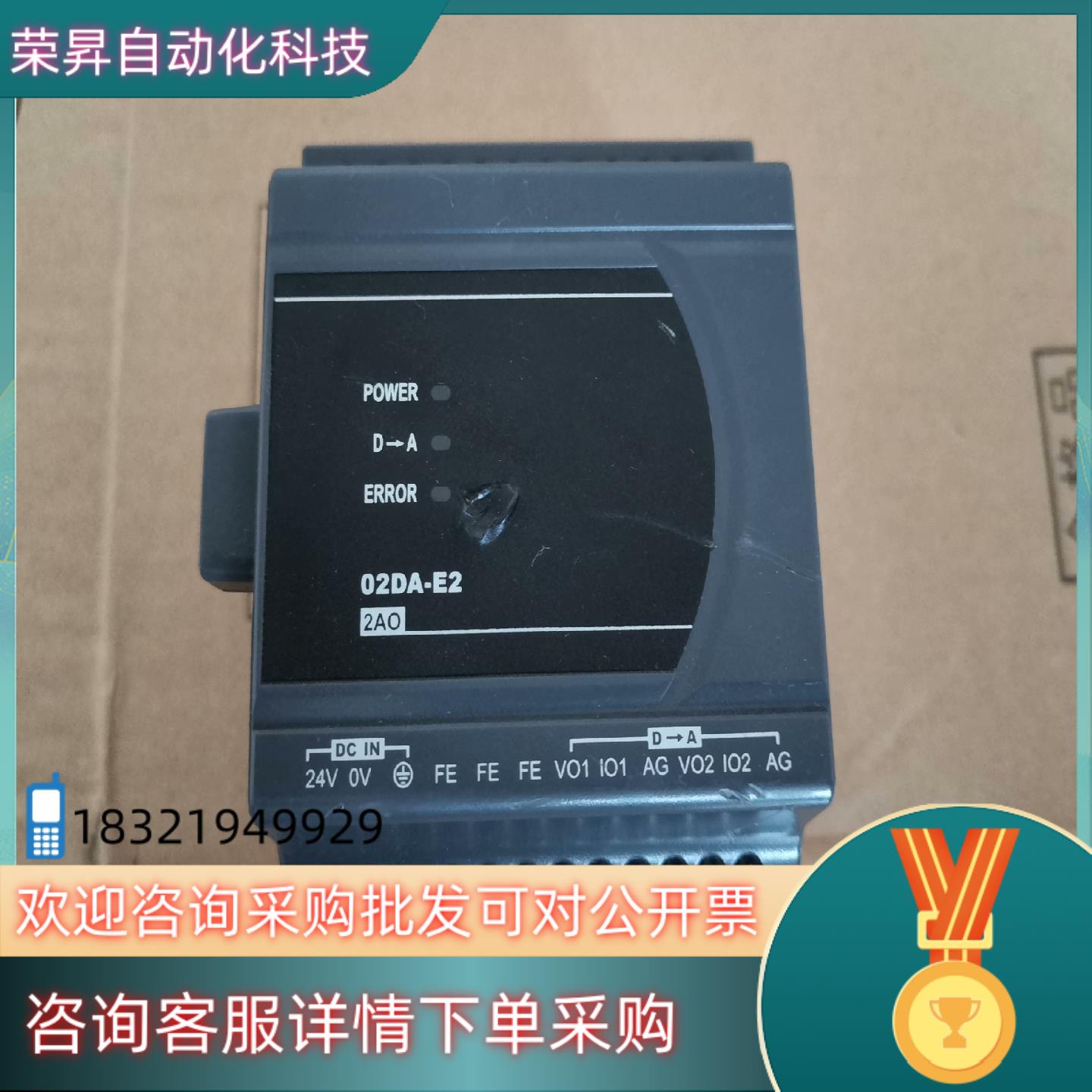 现货台达模块 DVP02DA-E2 底壳卡扣有点轻微裂痕 不影响