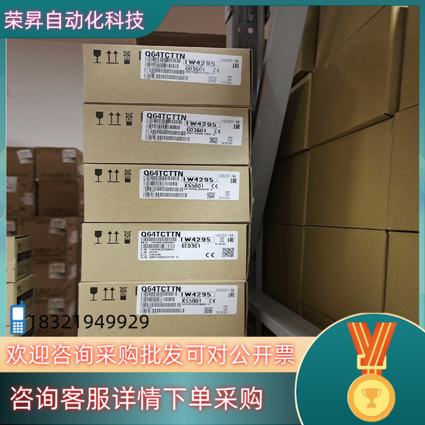 现货Q64TCTTN            3台