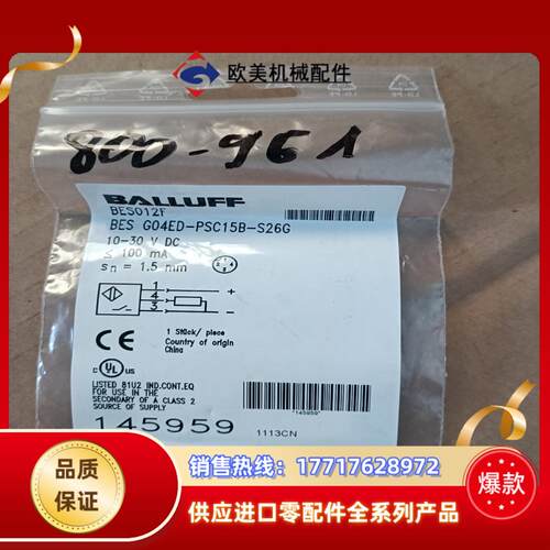 巴鲁夫 BES012F BES G04ED-PSC15B-S议价