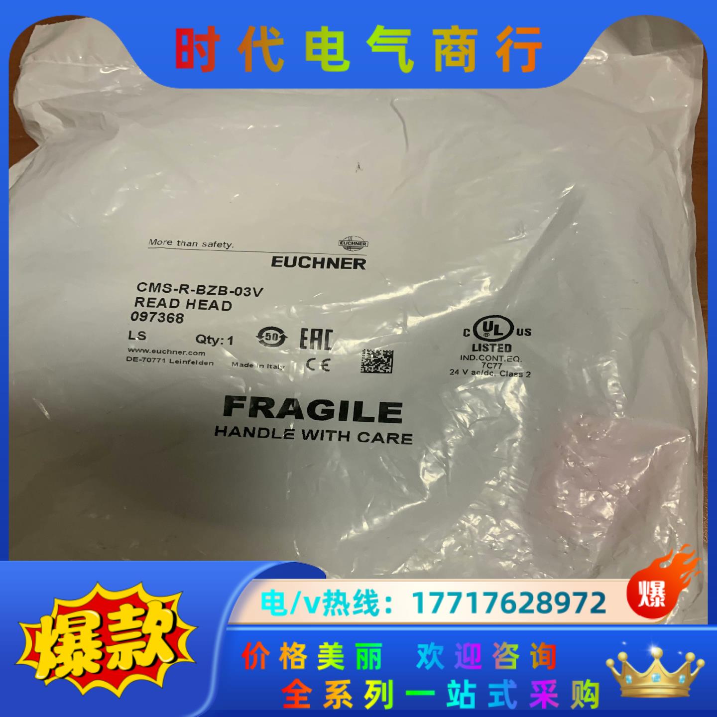 安士能 CMS-R-BZB-03V 097368 全新原装正议价