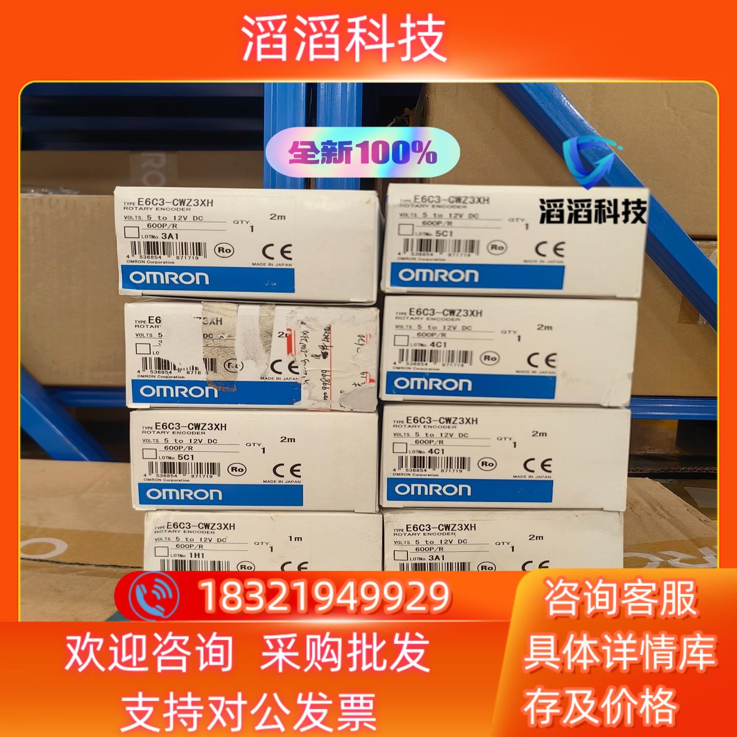 现货编码器E6C3-CWZ3XH 600P/R. 全新