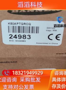 现货BANNER邦纳指示灯K50APTGRCQ全新原装